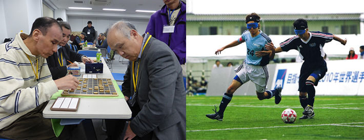 視覚障害者スポーツ・文化活動